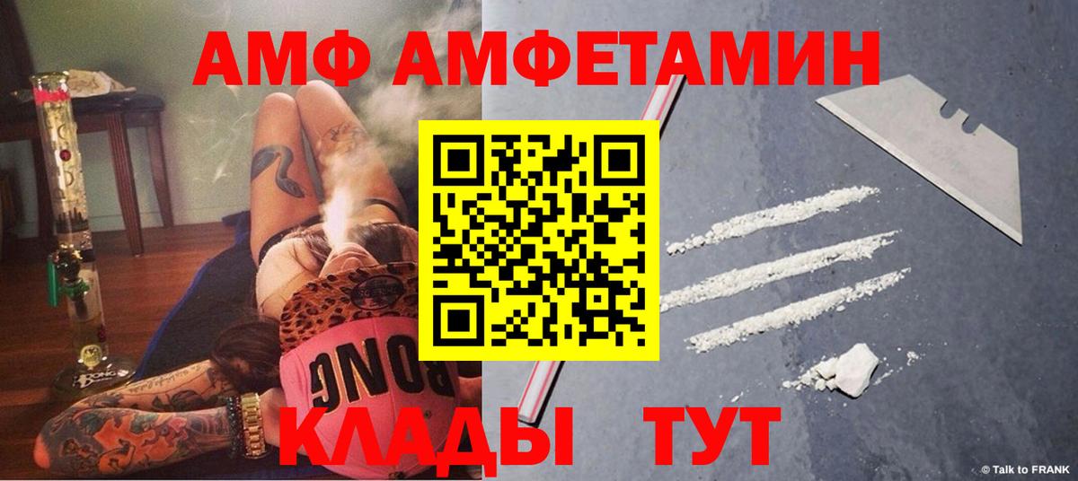 Амфетамин Premium Рыбинск