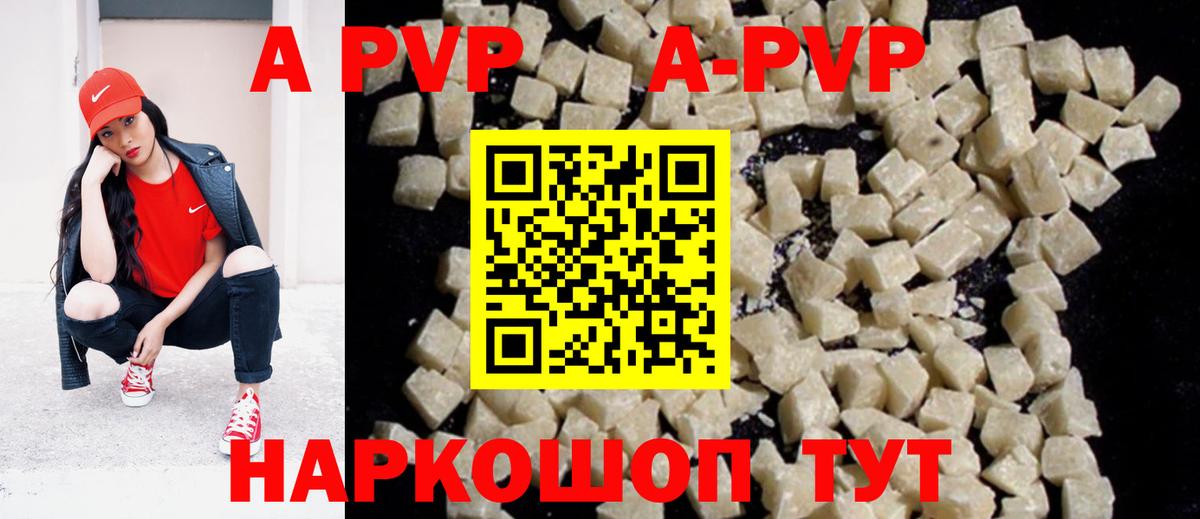 Alfa_PVP Crystall Рыбинск
