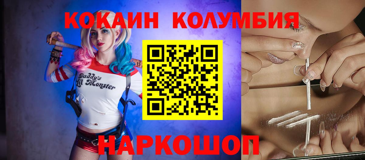 Кокаин  Вход с VPN  Рыбинск  COCAIN Боливия  Кокаин VHQ 