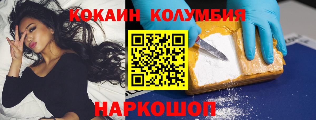 Кокаин 99% Рыбинск