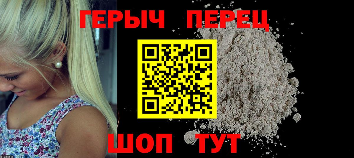 ГЕРОИН  ГЕРОИН белый  Вход с VPN  Рыбинск 