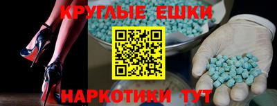 круглые Обнинск