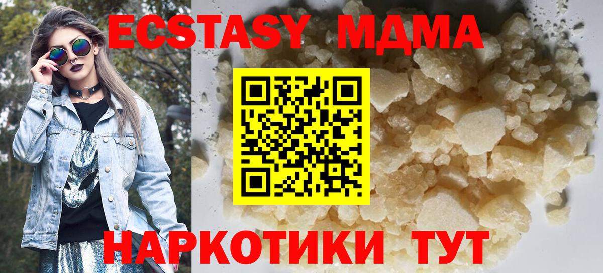 МДМА VHQ Рыбинск