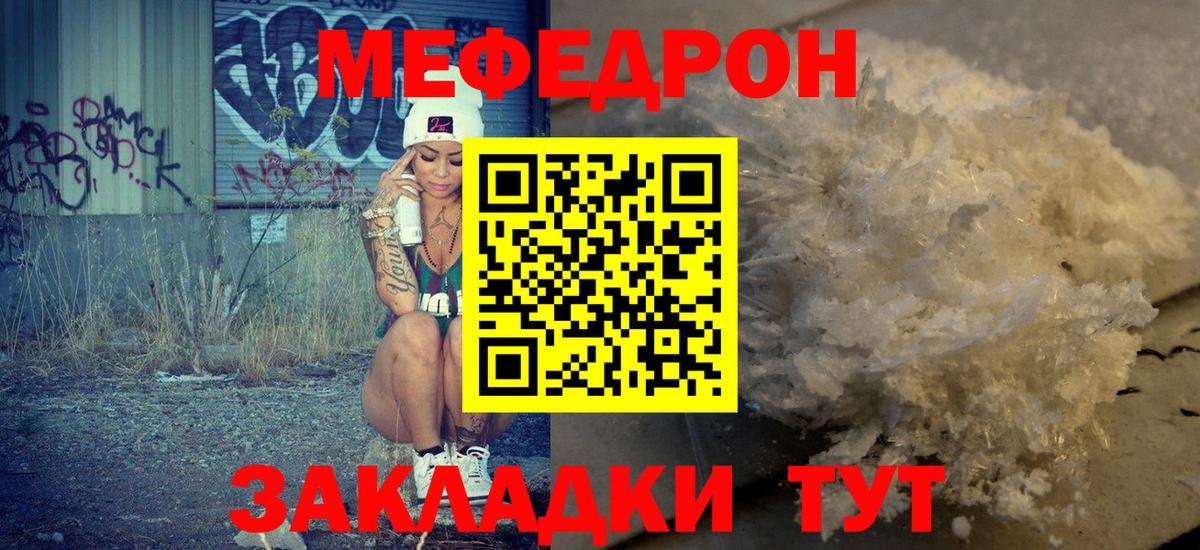 Меф  Вход с VPN  МЕФ кристаллы  Рыбинск  Меф mephedrone 