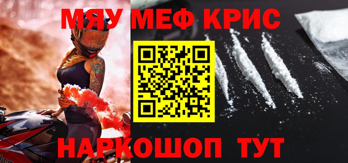 Меф мука Рыбинск