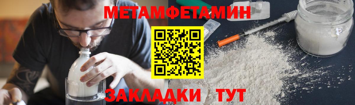 Метамфетамин винт  Вход с VPN  Метамфетамин винт  Рыбинск 