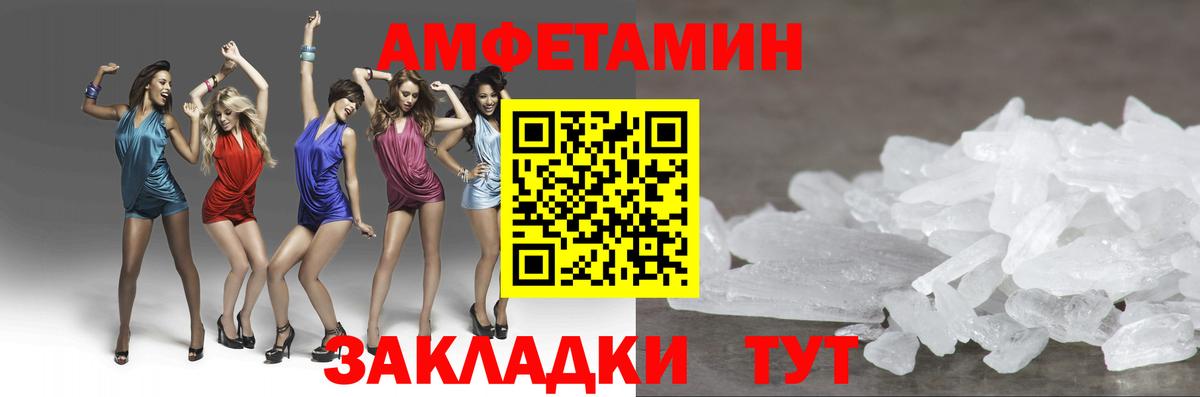 МЕТАМФЕТАМИН винт Рыбинск