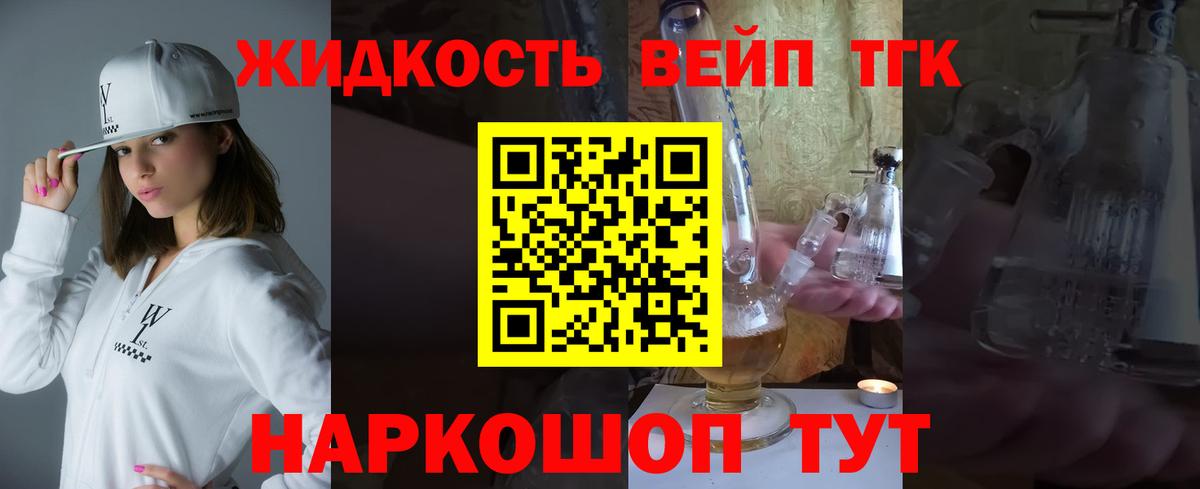 ТГК гашишное масло Рыбинск