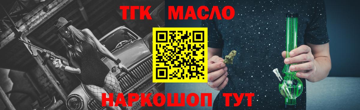Дистиллят ТГК вейп с тгк  Вход с VPN  Рыбинск 