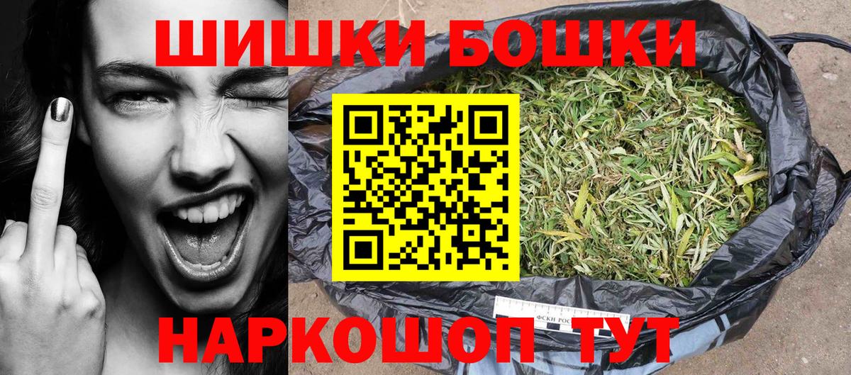 Бошки Шишки OG Kush Рыбинск