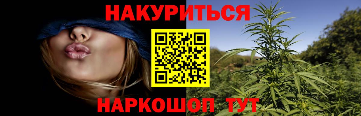 Бошки марихуана White Widow  Вход с VPN  Шишки марихуана план  Рыбинск  Каннабис конопля  Каннабис марихуана 